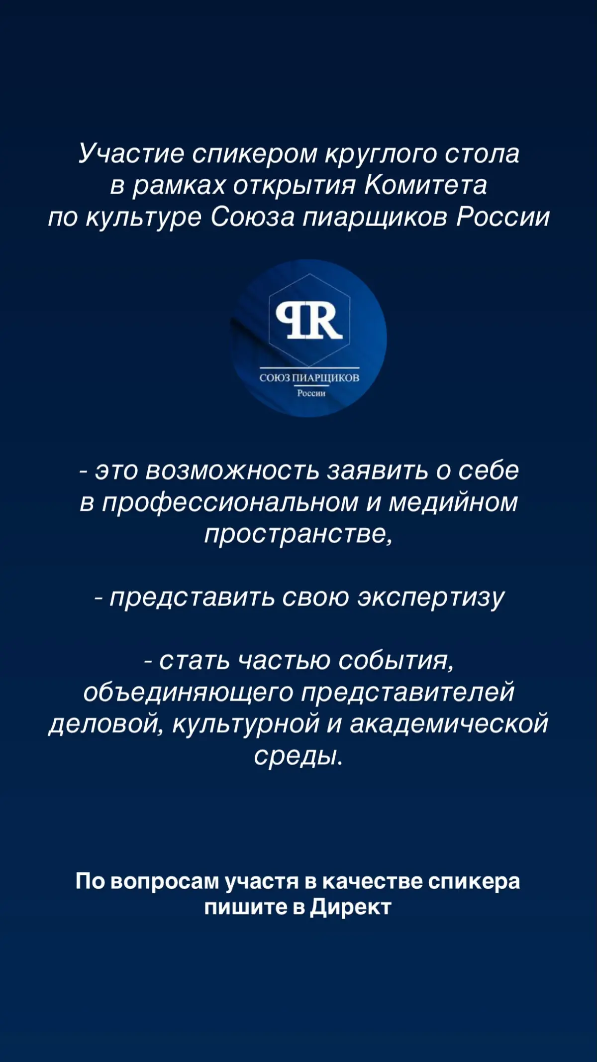 27 мая торжественное открытие Комитета по культуре | Сетка — социальная сеть от hh.ru