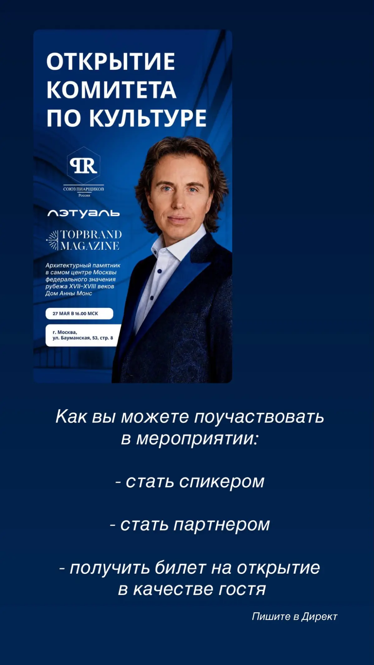 27 мая торжественное открытие Комитета по культуре | Сетка — социальная сеть от hh.ru