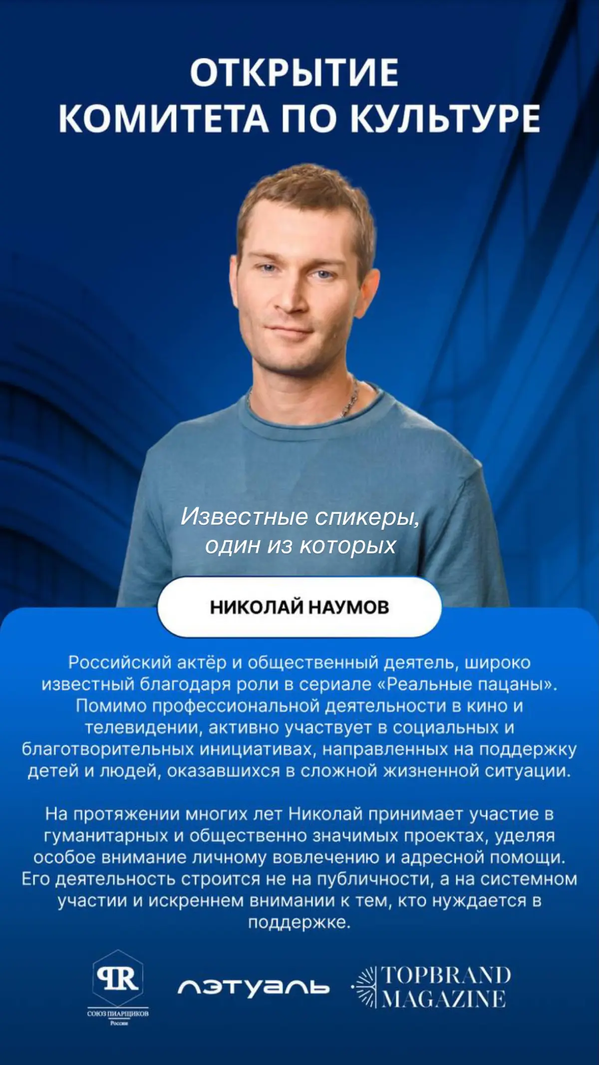 27 мая торжественное открытие Комитета по культуре | Сетка — социальная сеть от hh.ru