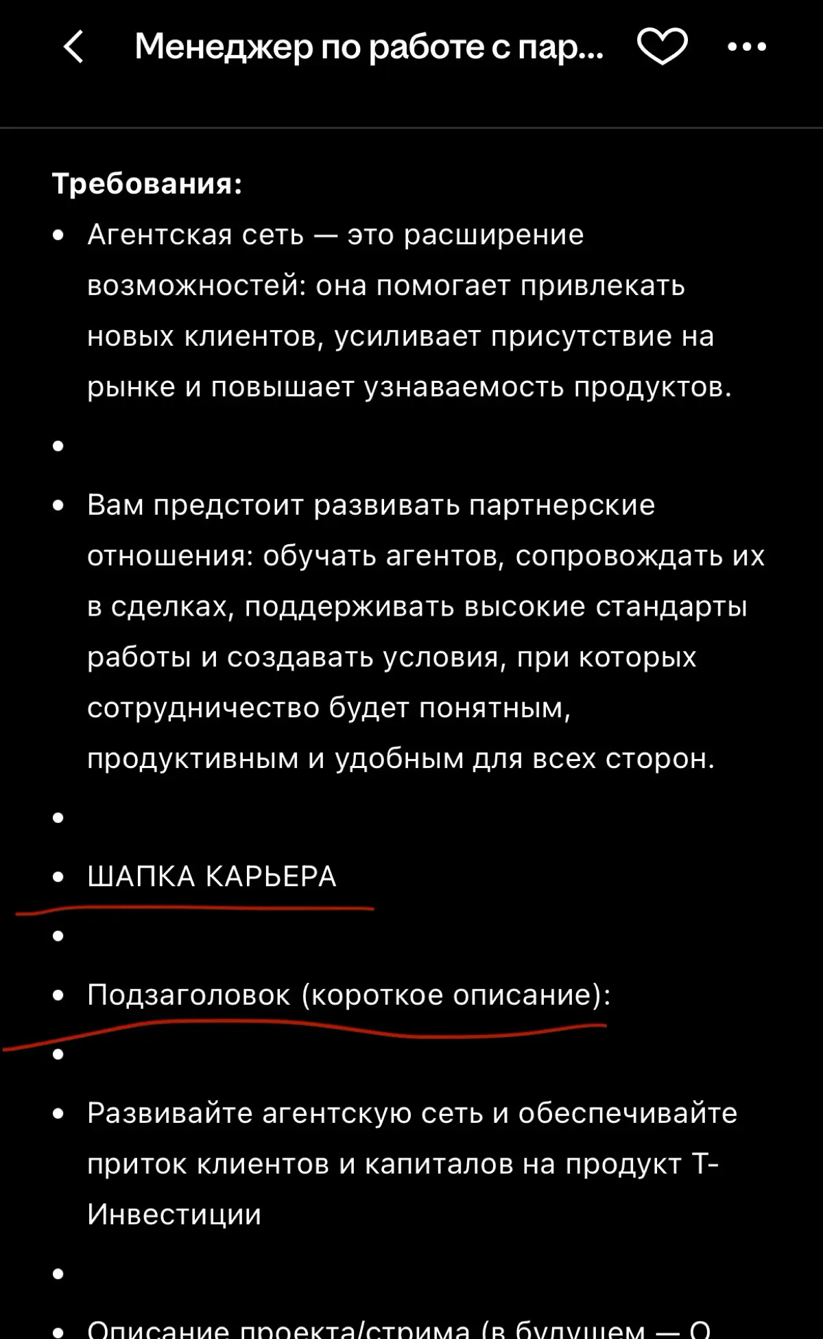Вакансия в Т-банк или как рекрутеры не хотят думать | Сетка — социальная сеть от hh.ru