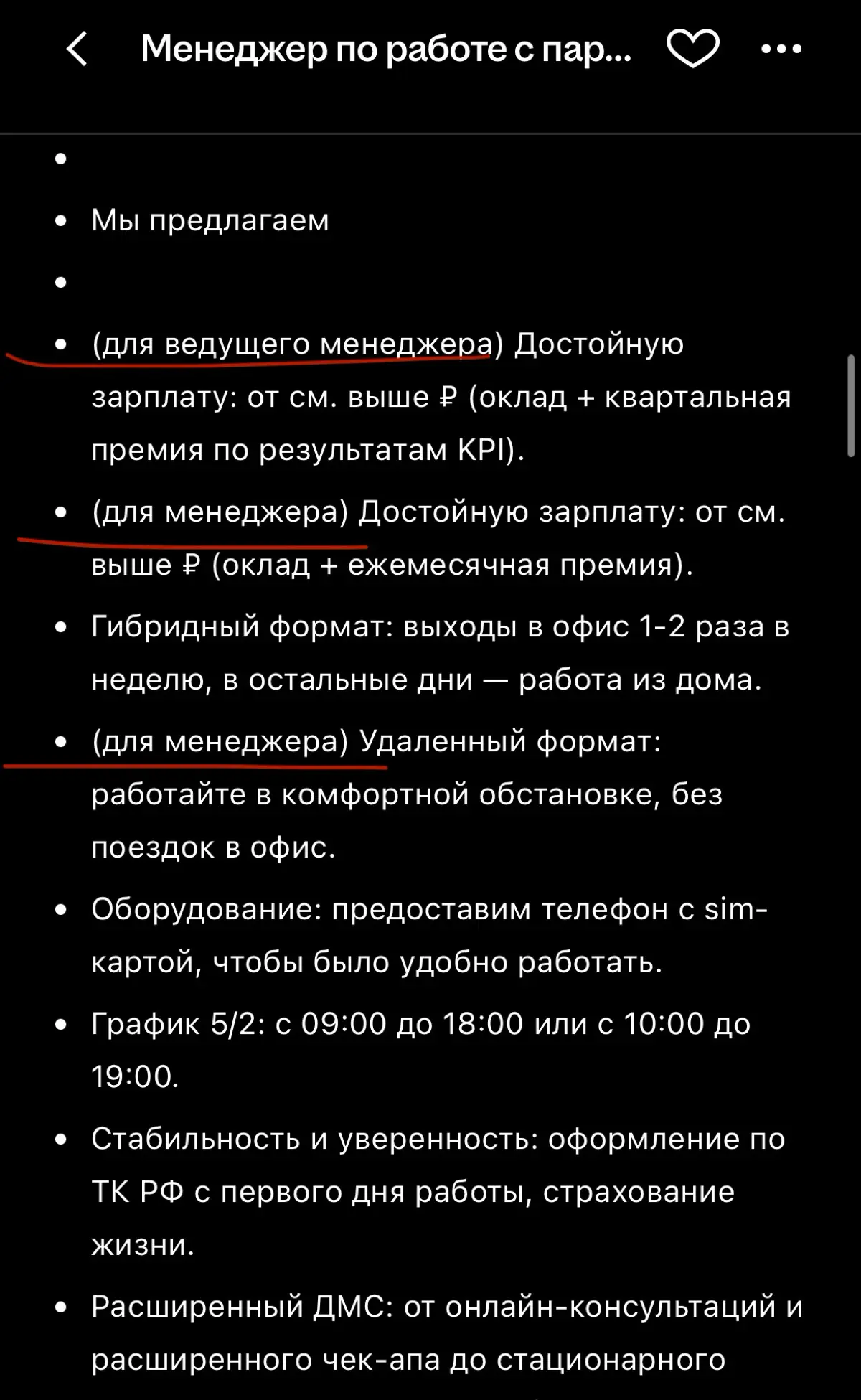 Вакансия в Т-банк или как рекрутеры не хотят думать | Сетка — социальная сеть от hh.ru