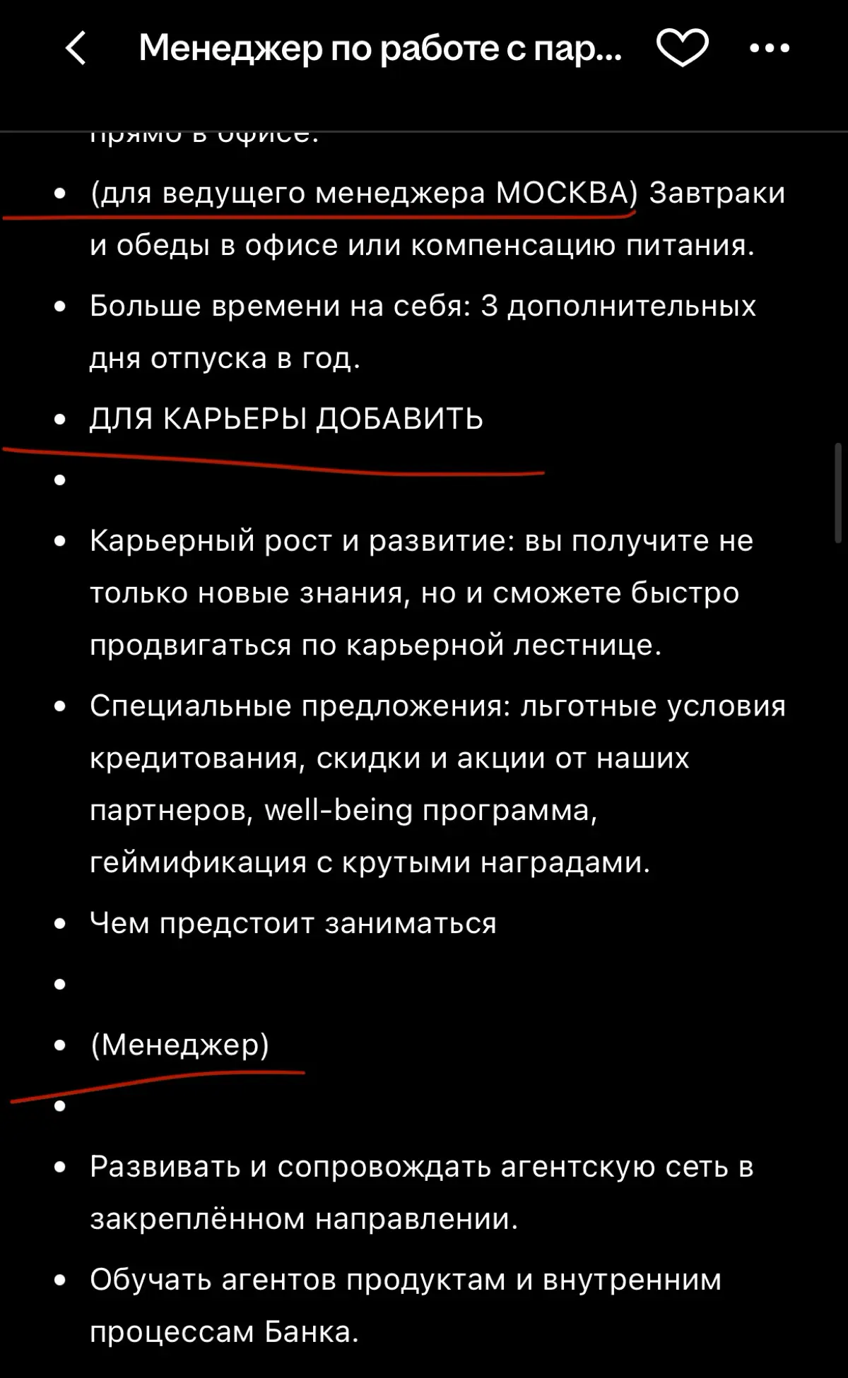 Вакансия в Т-банк или как рекрутеры не хотят думать | Сетка — социальная сеть от hh.ru