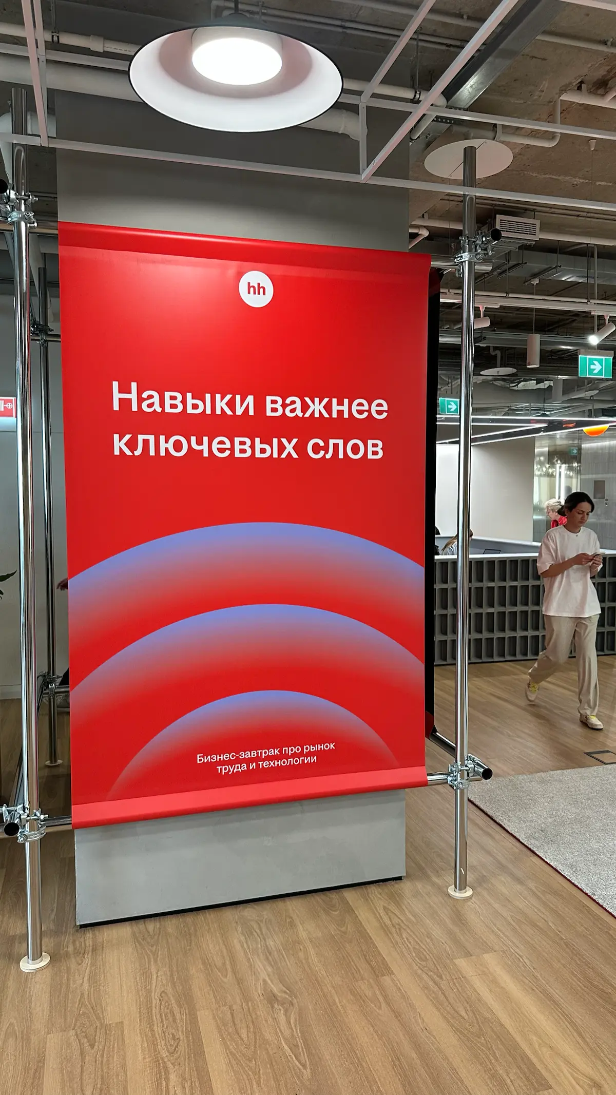 В центре отказов | Сетка — социальная сеть от hh.ru
