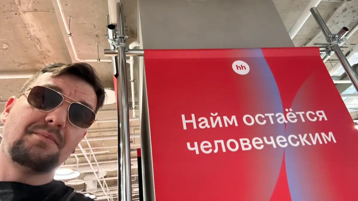 В центре отказов | Сетка — социальная сеть от hh.ru