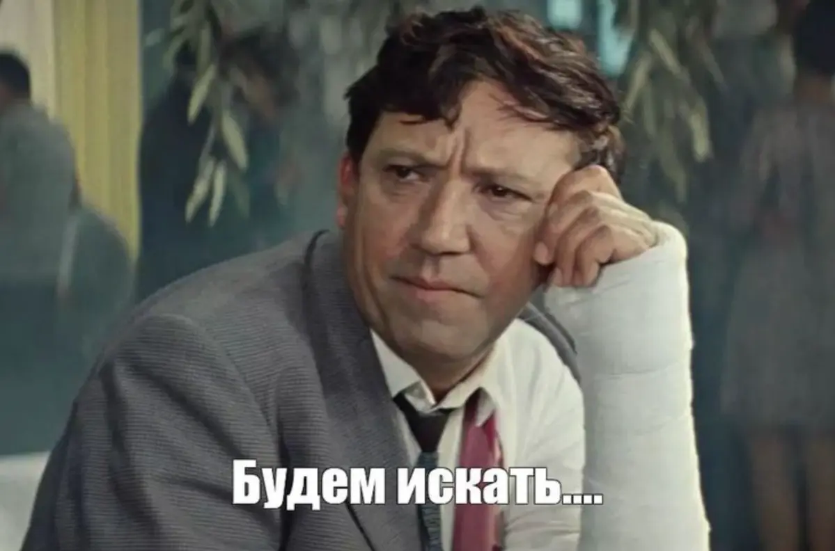 Где искать конкурентов и рефы, когда ты в B2B 🔍 | Сетка — социальная сеть от hh.ru