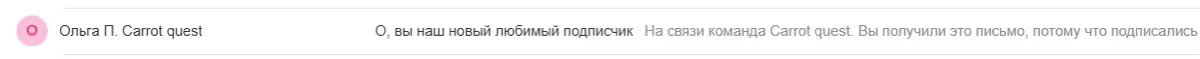 люблю позависать в своем почтовом ящике и поразбирать рассылки. Офигенная тема у письма! | Сетка — социальная сеть от hh.ru