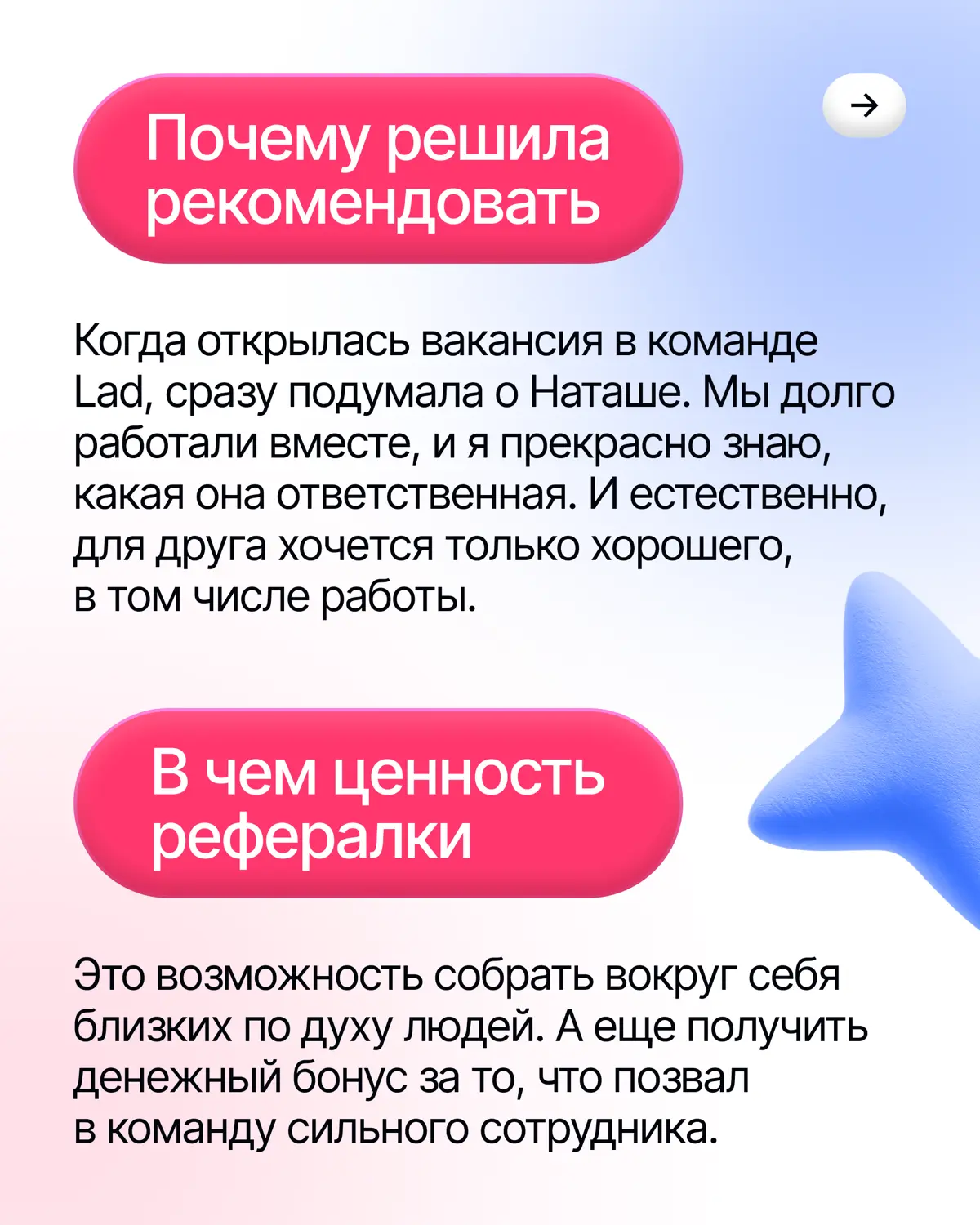 Привел друга и все сложилось💙 | Сетка — социальная сеть от hh.ru