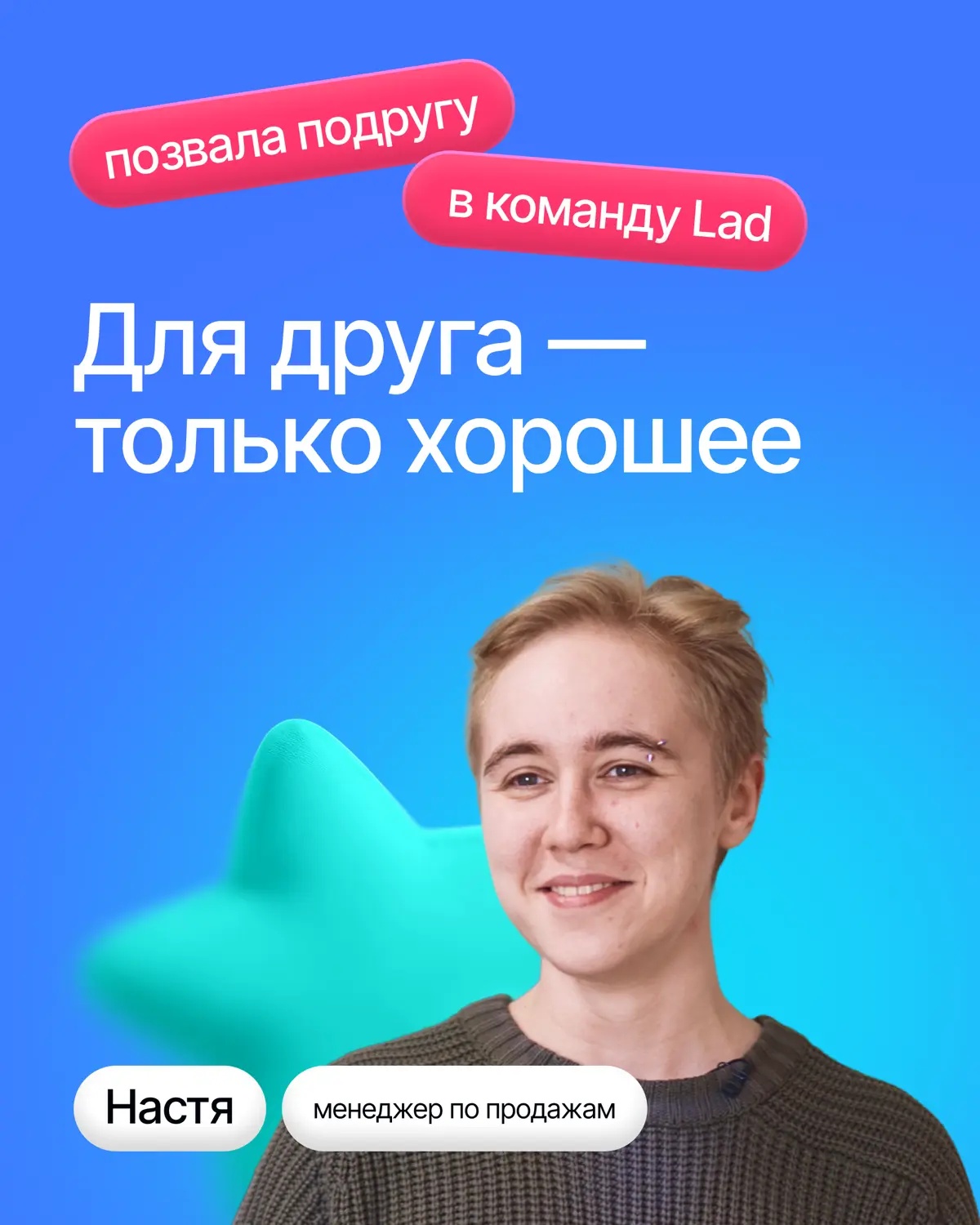 Привел друга и все сложилось💙 | Сетка — социальная сеть от hh.ru