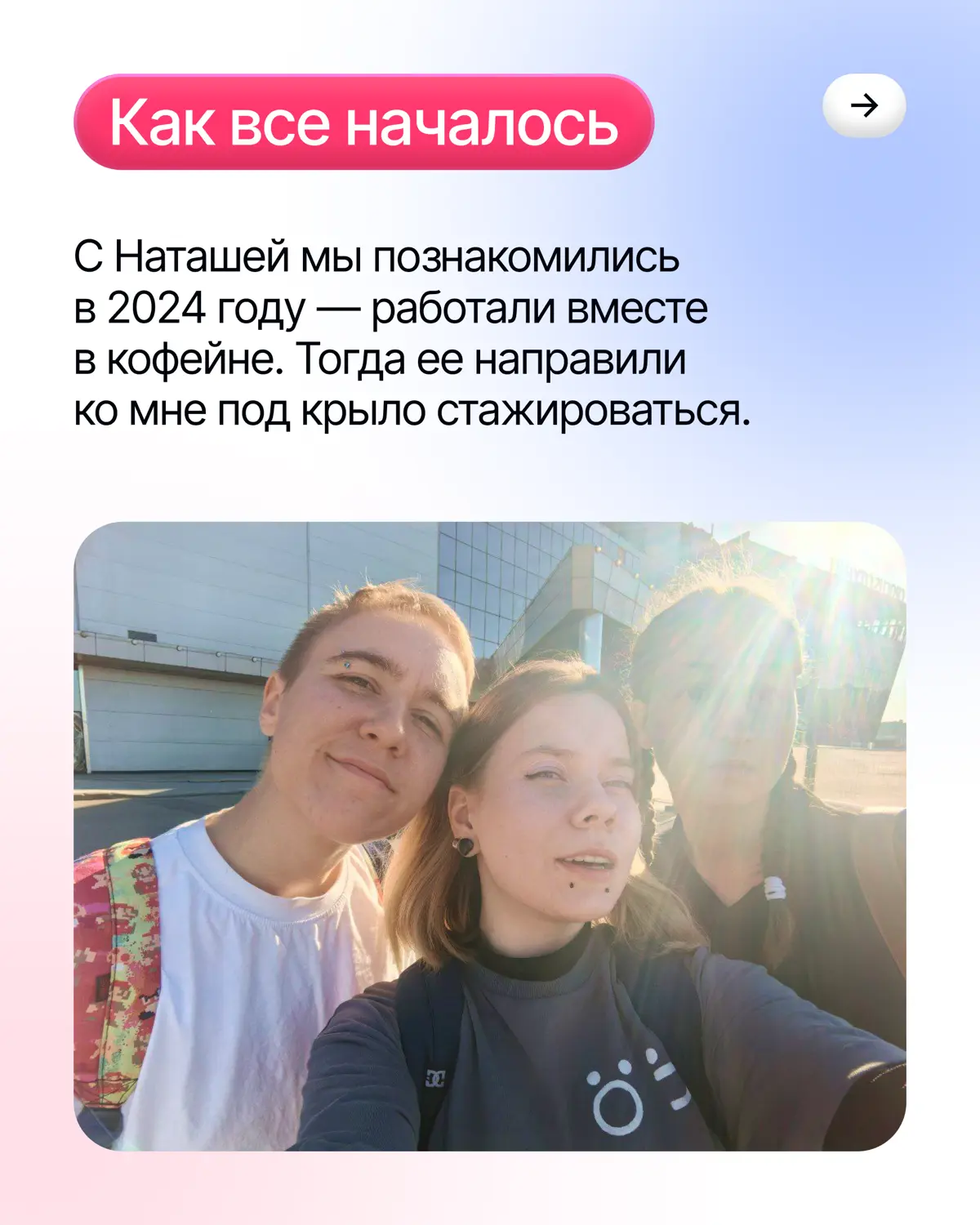 Привел друга и все сложилось💙 | Сетка — социальная сеть от hh.ru