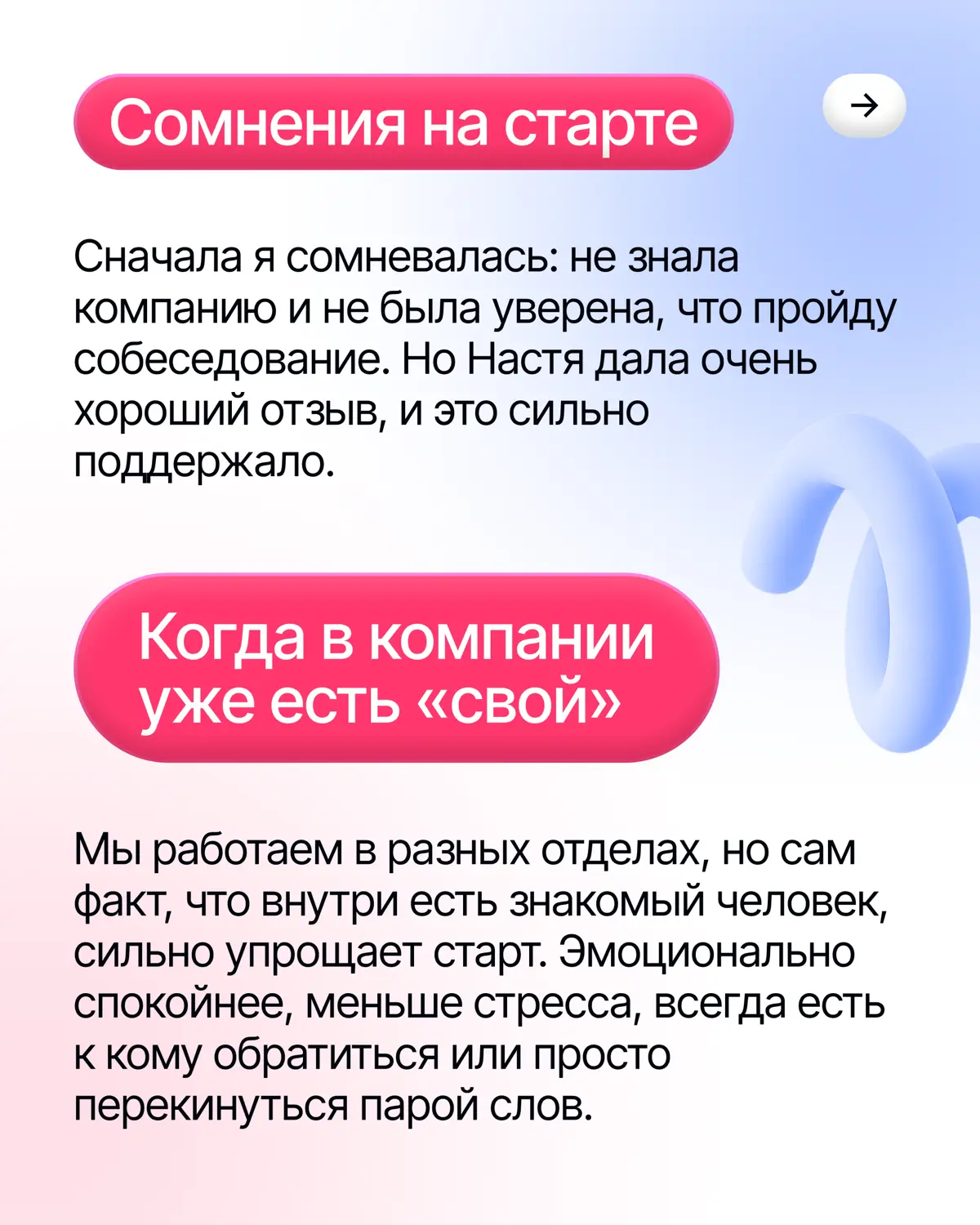 Привел друга и все сложилось💙 | Сетка — социальная сеть от hh.ru