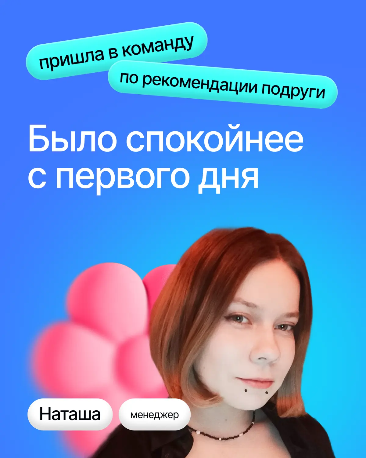 Привел друга и все сложилось💙 | Сетка — социальная сеть от hh.ru