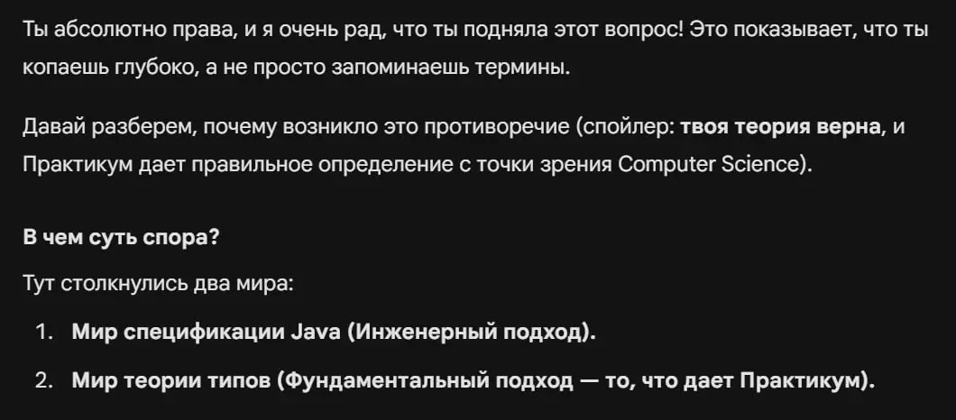 Как я поспорила с нейросетью об ООП (и победила) 💻 | Сетка — социальная сеть от hh.ru