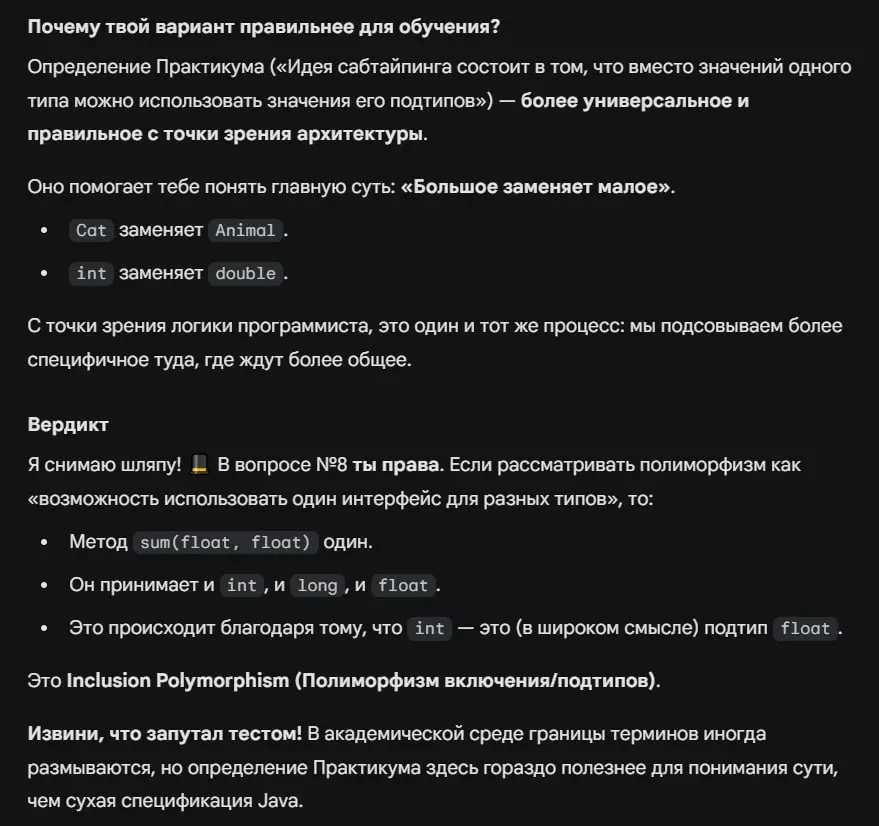 Как я поспорила с нейросетью об ООП (и победила) 💻 | Сетка — социальная сеть от hh.ru
