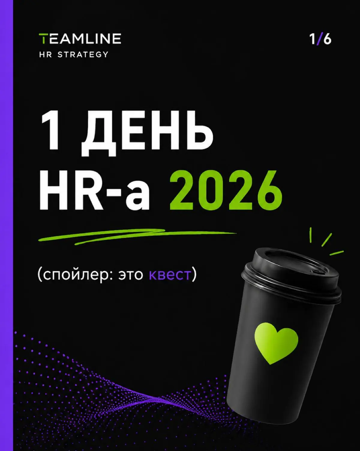 20 мая — международный день HR | Сетка — социальная сеть от hh.ru