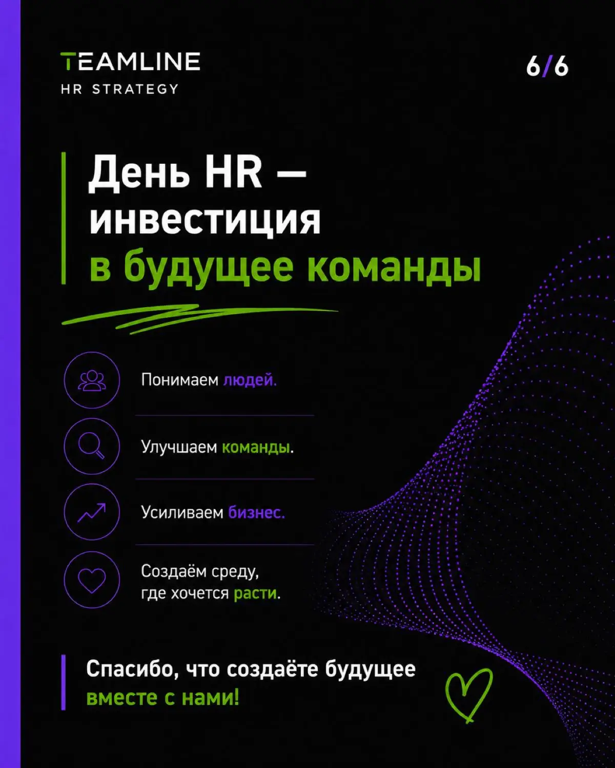 20 мая — международный день HR | Сетка — социальная сеть от hh.ru