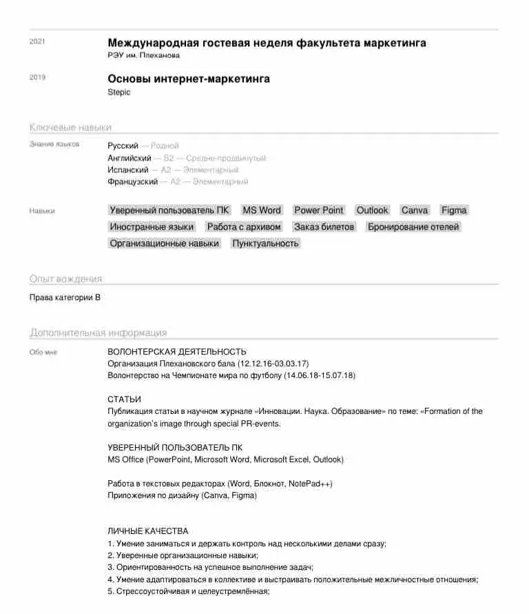 Анастаcия Гордейчук