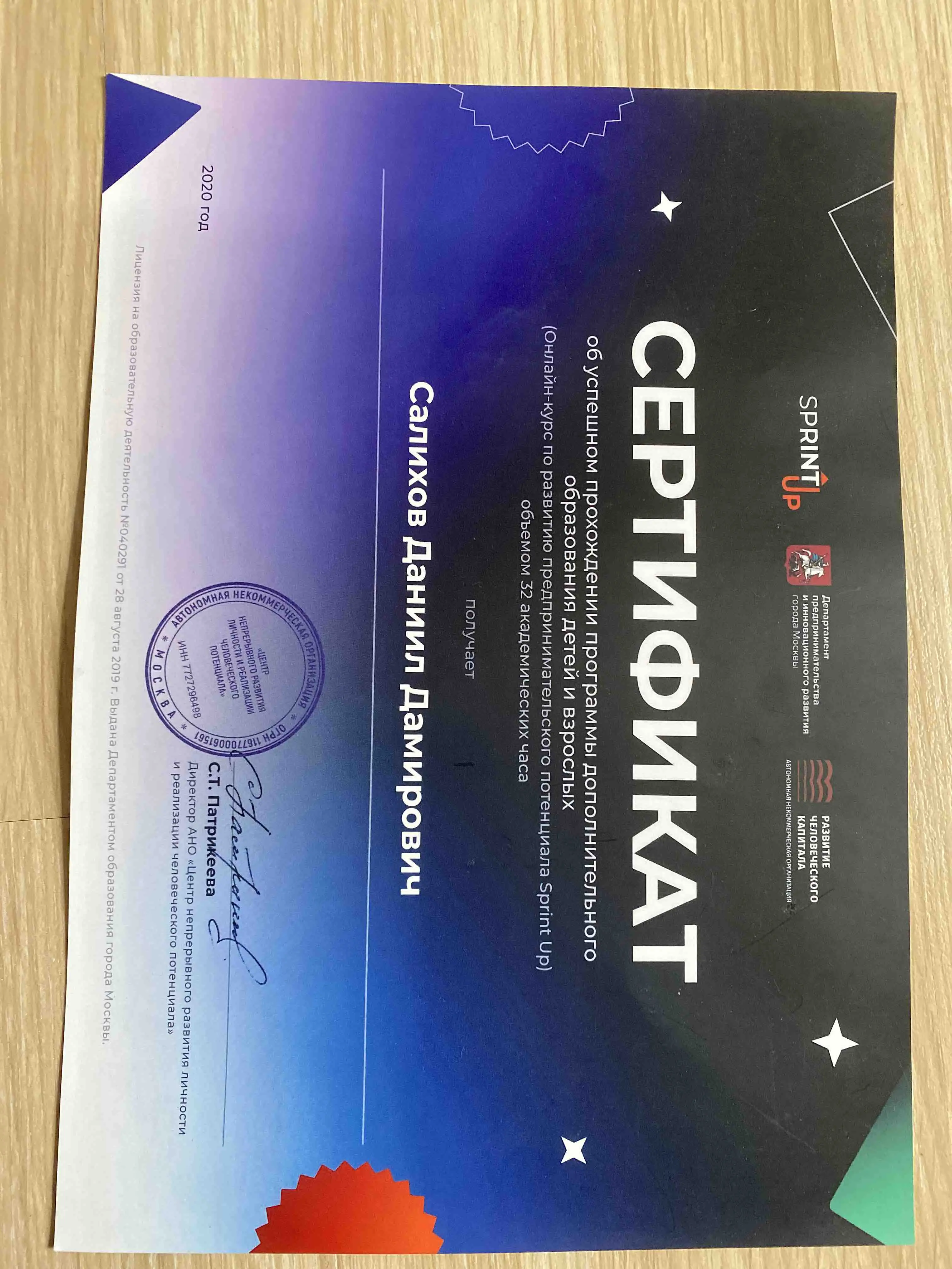Network member avatar