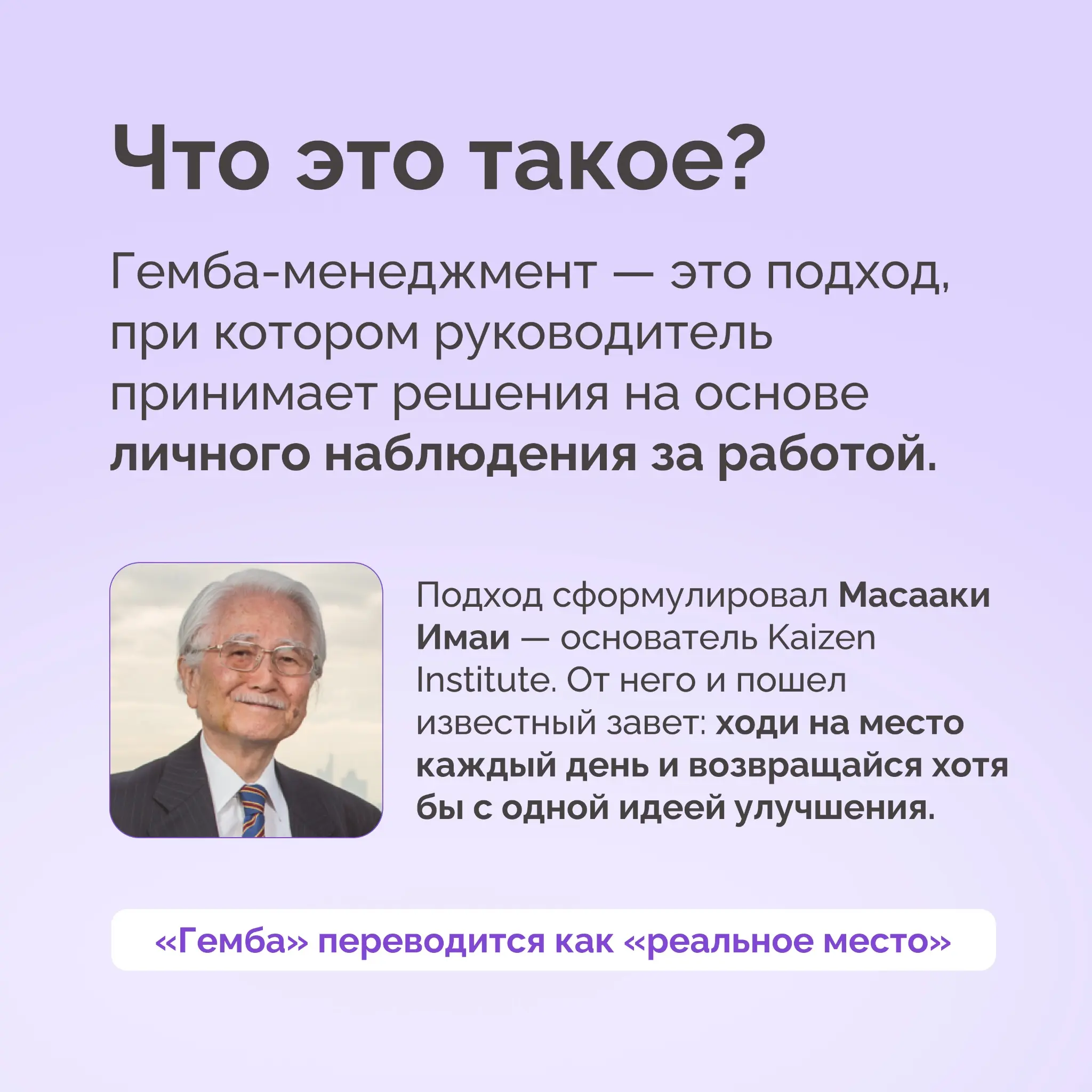 А вы давно были на гемба-прогулке? | Сетка — социальная сеть от hh.ru