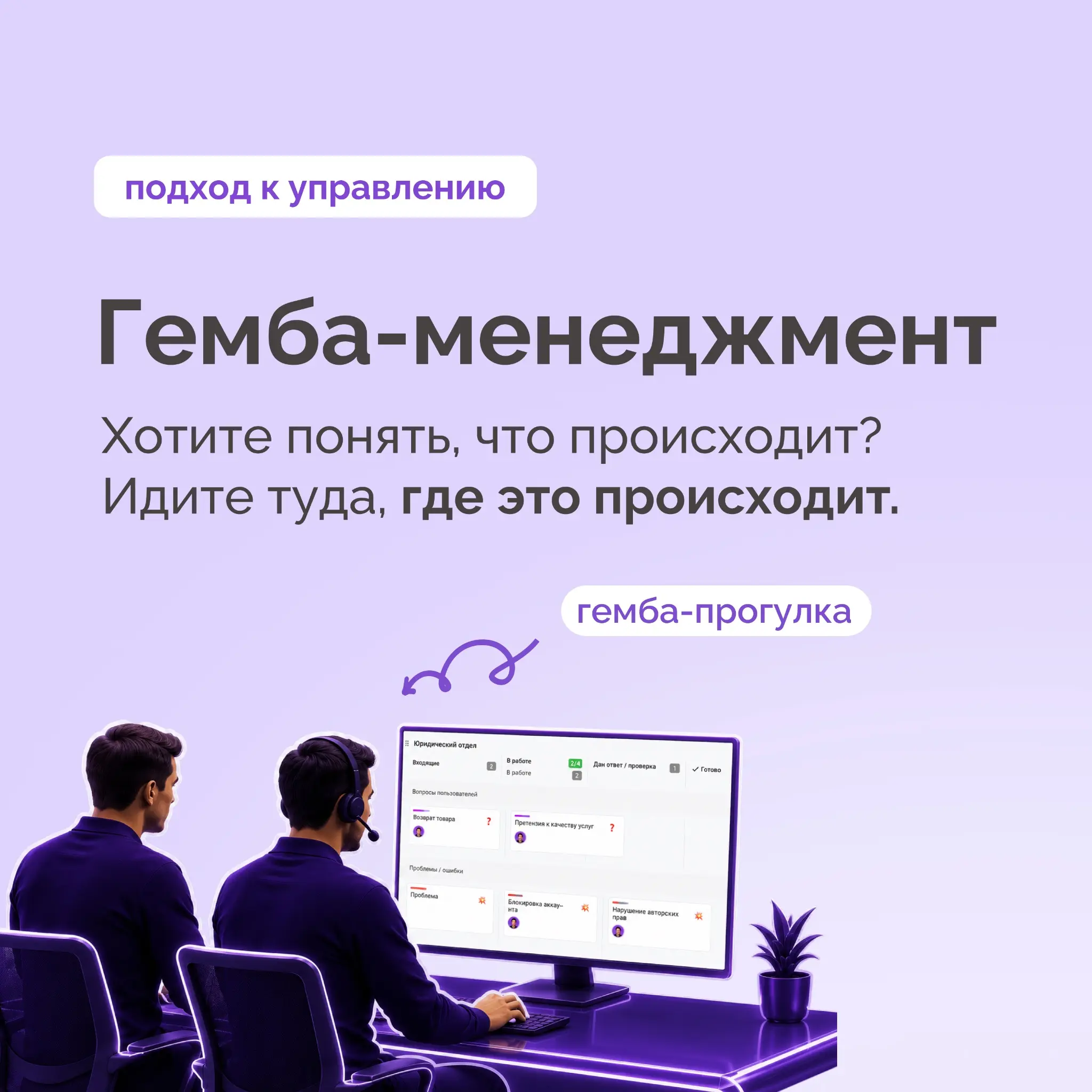 А вы давно были на гемба-прогулке? | Сетка — социальная сеть от hh.ru
