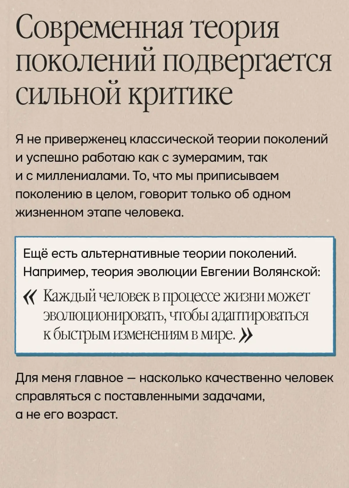 Зачем вы придумали конфликт зумеров и миллениалов? | Сетка — социальная сеть от hh.ru