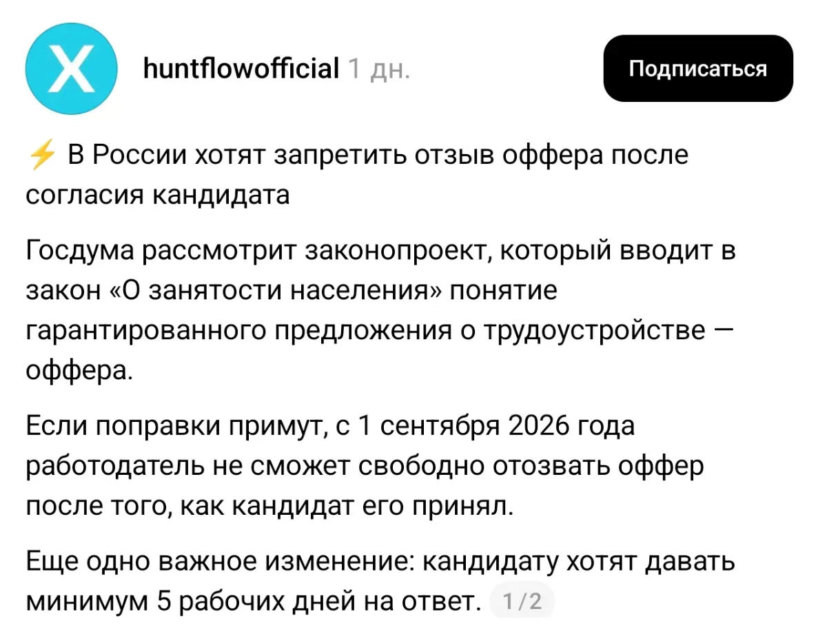 Прекрасная новость давно пора | Сетка — социальная сеть от hh.ru