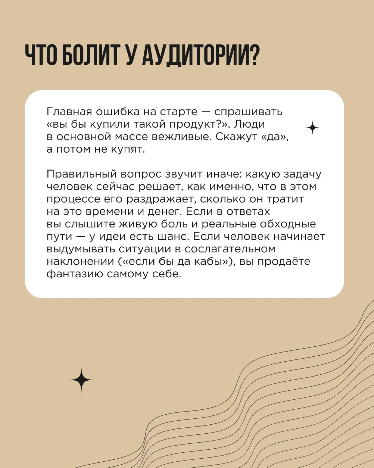 Идея, горящие глаза и подсчёт, через сколько месяцев можно будет выйти в плюс — о, мы знаем это состояние | Сетка — социальная сеть от hh.ru