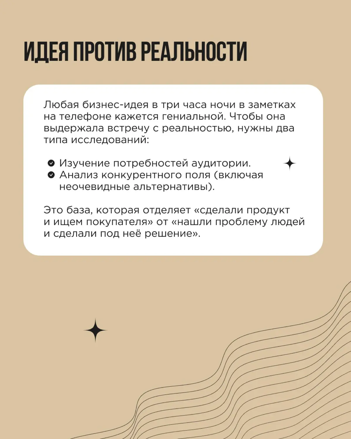 Идея, горящие глаза и подсчёт, через сколько месяцев можно будет выйти в плюс — о, мы знаем это состояние | Сетка — социальная сеть от hh.ru