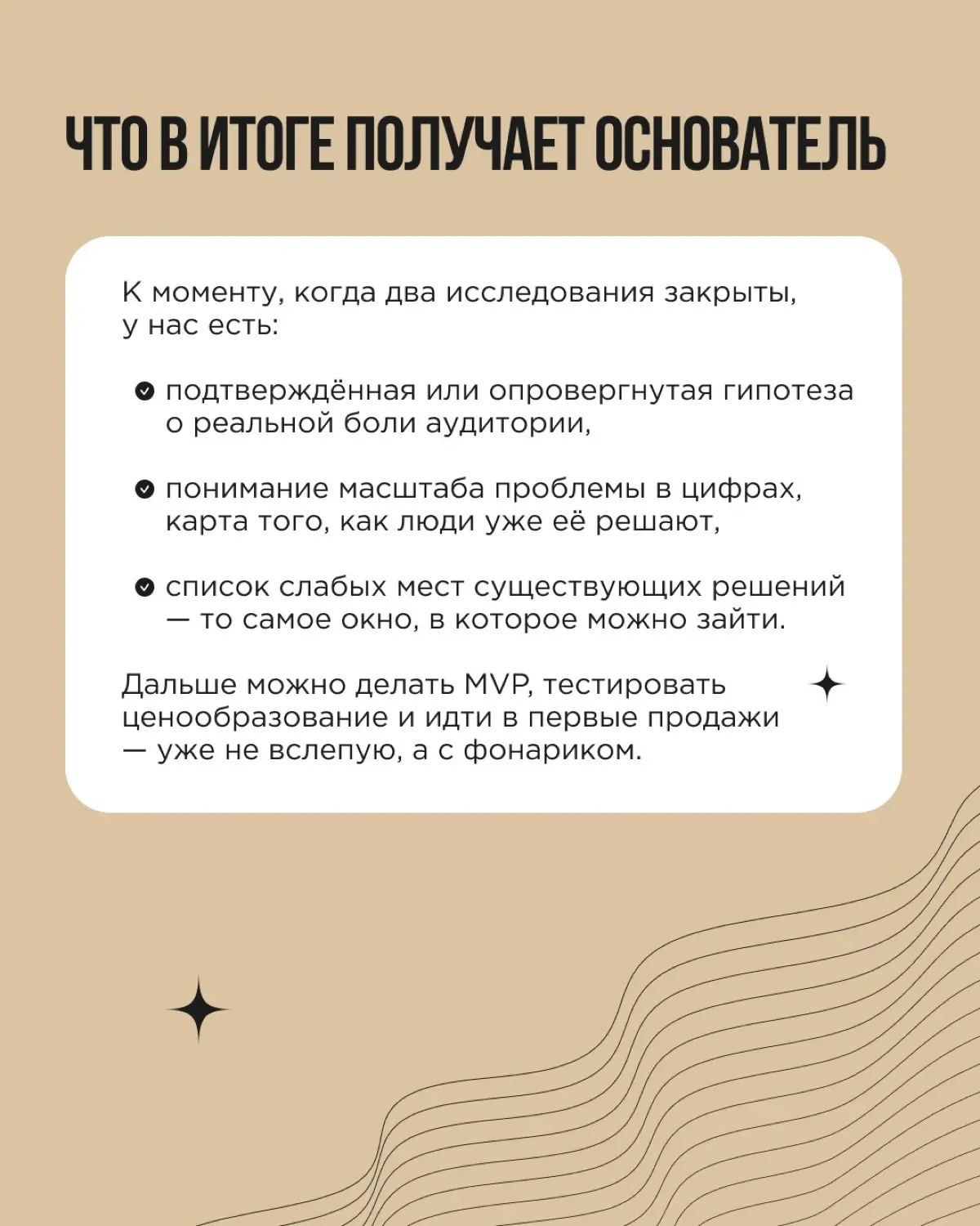 Идея, горящие глаза и подсчёт, через сколько месяцев можно будет выйти в плюс — о, мы знаем это состояние | Сетка — социальная сеть от hh.ru