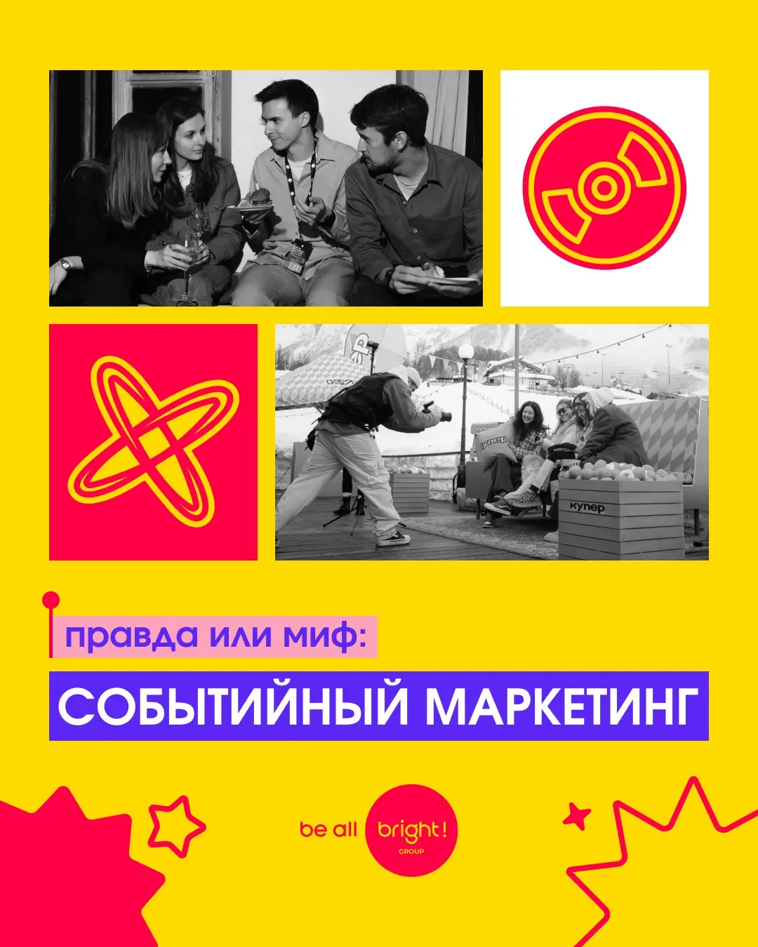 Про мифы, мероприятия и банкеты 🤟 | Сетка — социальная сеть от hh.ru
