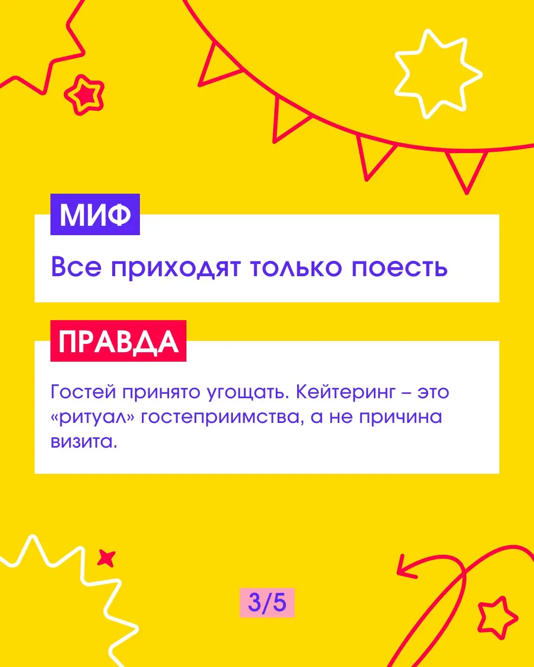 Про мифы, мероприятия и банкеты 🤟 | Сетка — социальная сеть от hh.ru