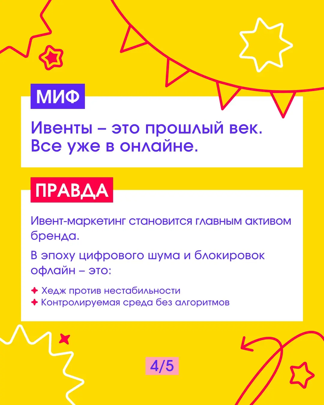 Про мифы, мероприятия и банкеты 🤟 | Сетка — социальная сеть от hh.ru