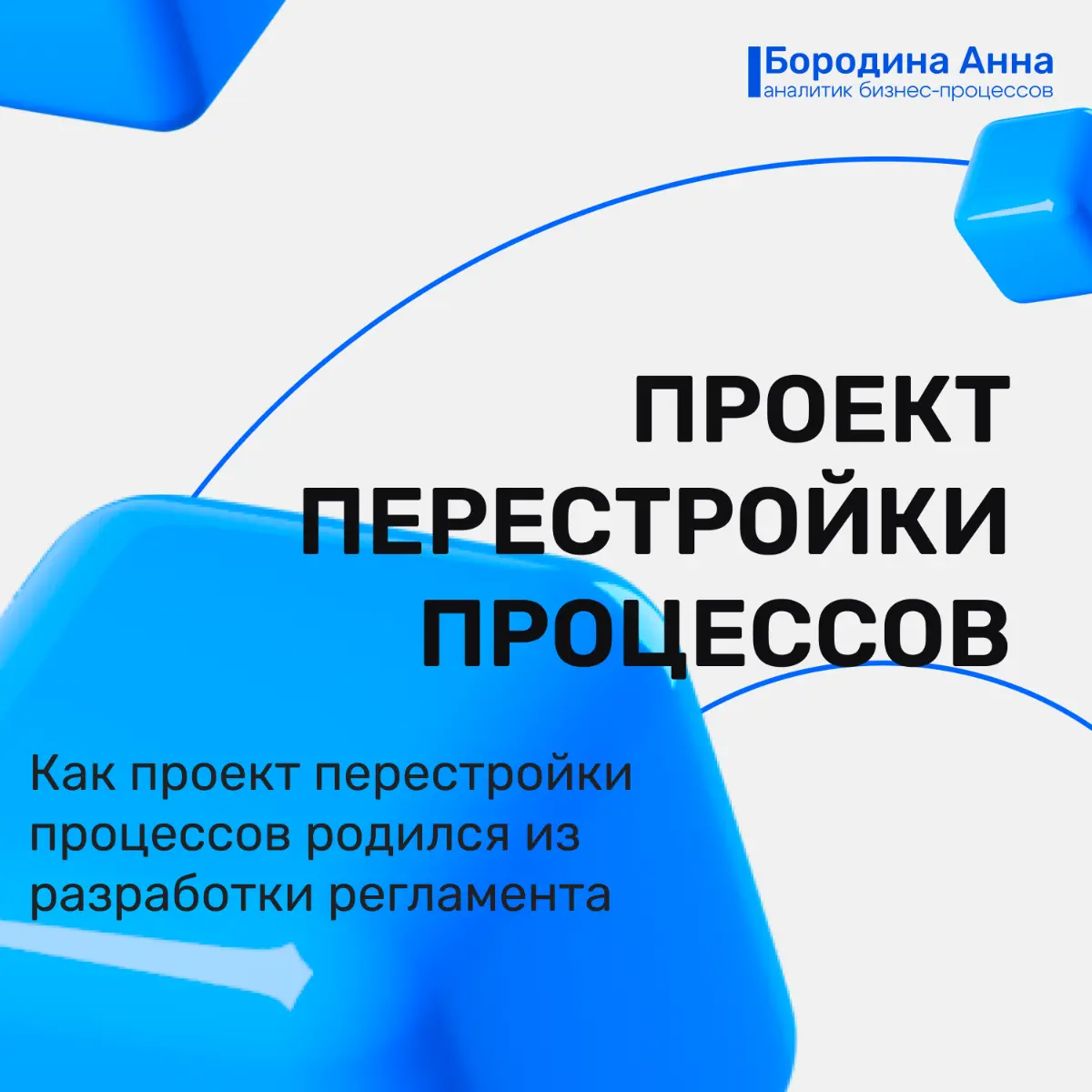 Как разработка регламента переросла в перестройку процессов. | Сетка — социальная сеть от hh.ru