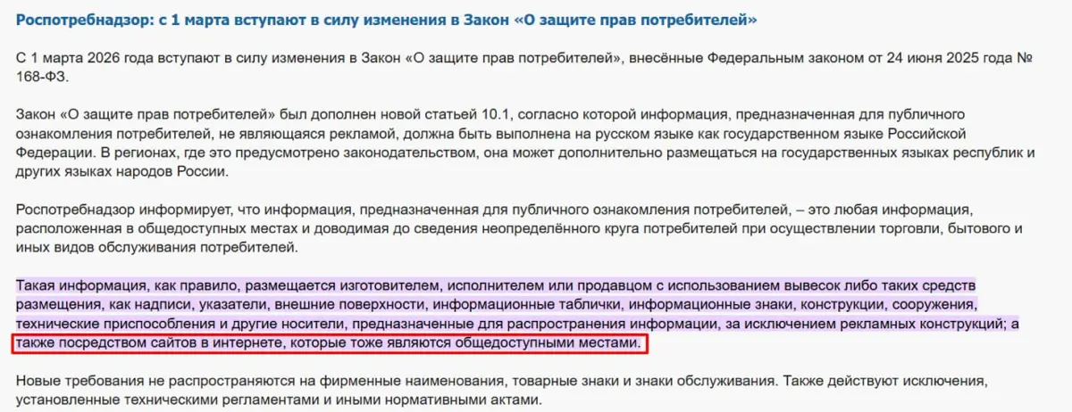 Закон об англицизмах касается не только вывесок | Сетка — социальная сеть от hh.ru