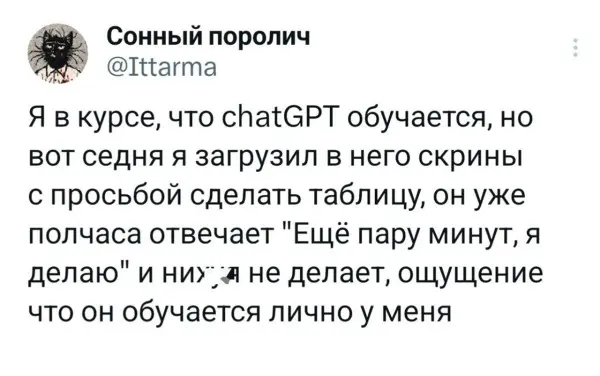 Ловушка валидации или почему спрашивать совет у ИИ - плохо | Сетка — социальная сеть от hh.ru