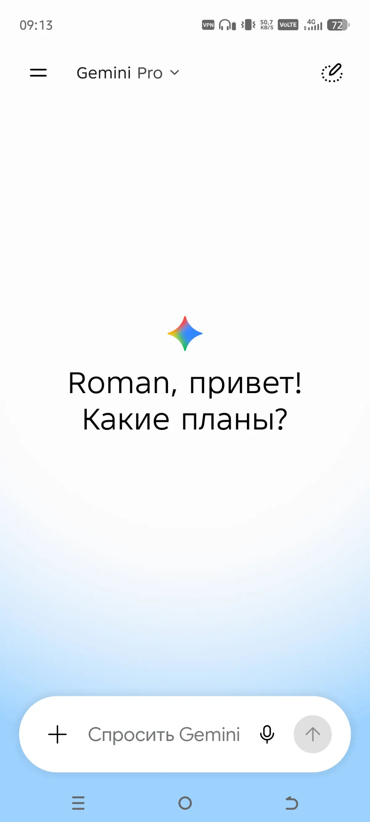 Google I/O 2026: меньше магии, больше реальных инструментов | Сетка — социальная сеть от hh.ru