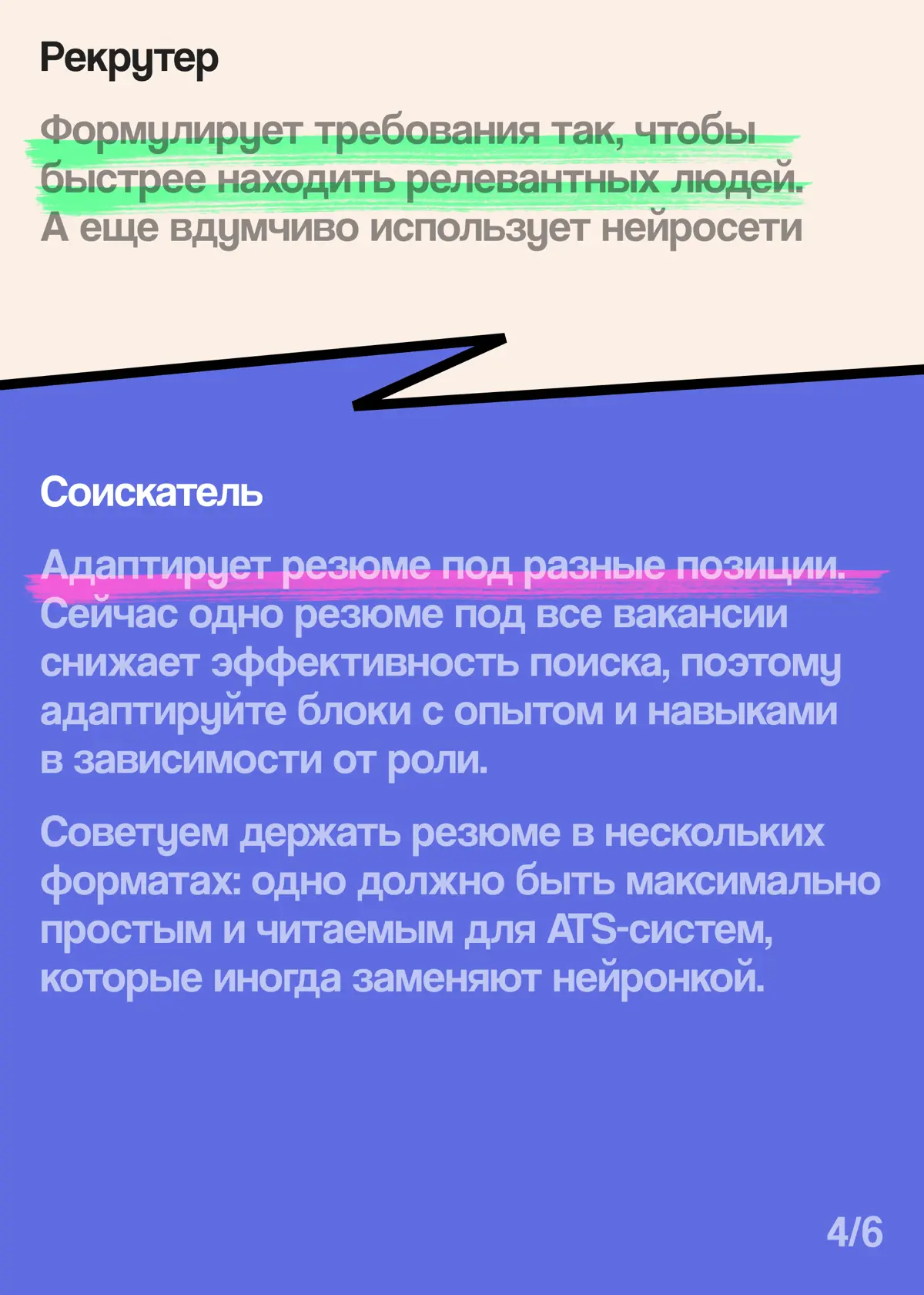 Есть опыт найма? Используйте его для поиска своей работы | Сетка — социальная сеть от hh.ru