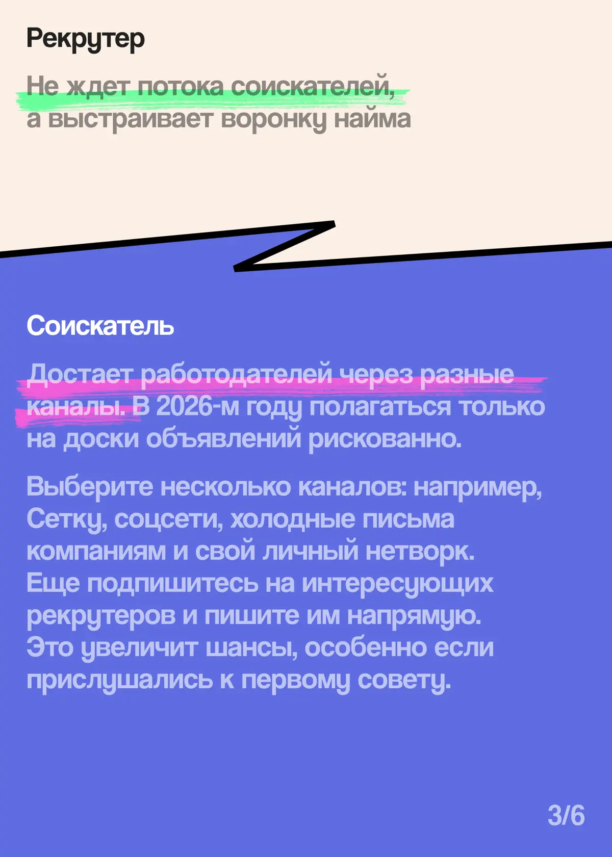 Есть опыт найма? Используйте его для поиска своей работы | Сетка — социальная сеть от hh.ru