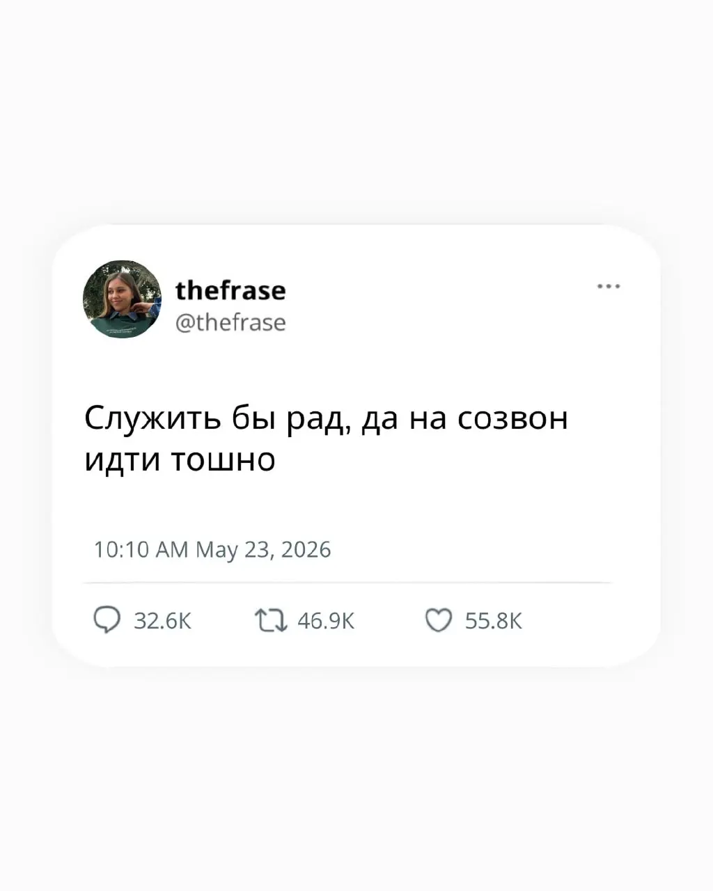 Если бы классики вели твиттер...
Фрэйз | Сетка — социальная сеть от hh.ru