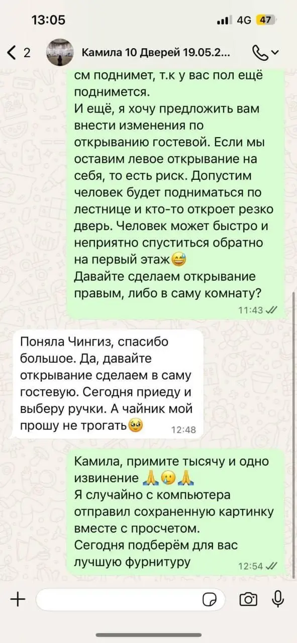 Пум пум пум!
Я сейчас чайник вы*бу!
— мастер по установке дверей связался с заказчицей при помощи мема с Хоумлендером, который обещал расправиться с чайником | Сетка — социальная сеть от hh.ru