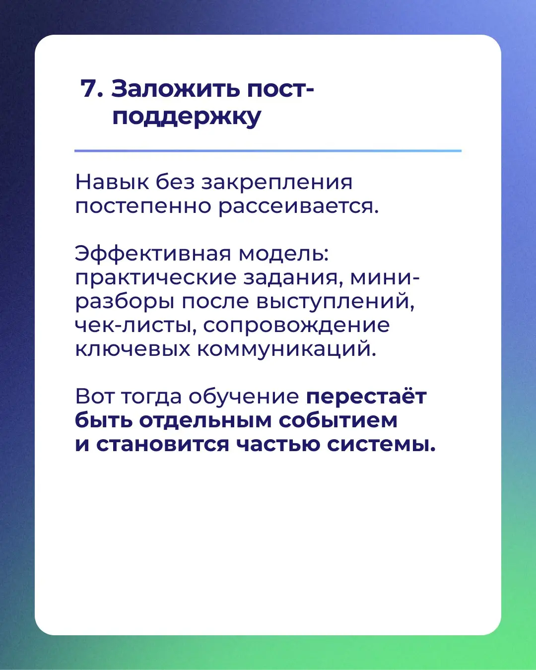 Знание ≠ изменение поведения | Сетка — социальная сеть от hh.ru