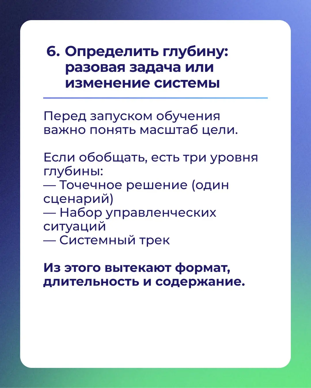 Знание ≠ изменение поведения | Сетка — социальная сеть от hh.ru