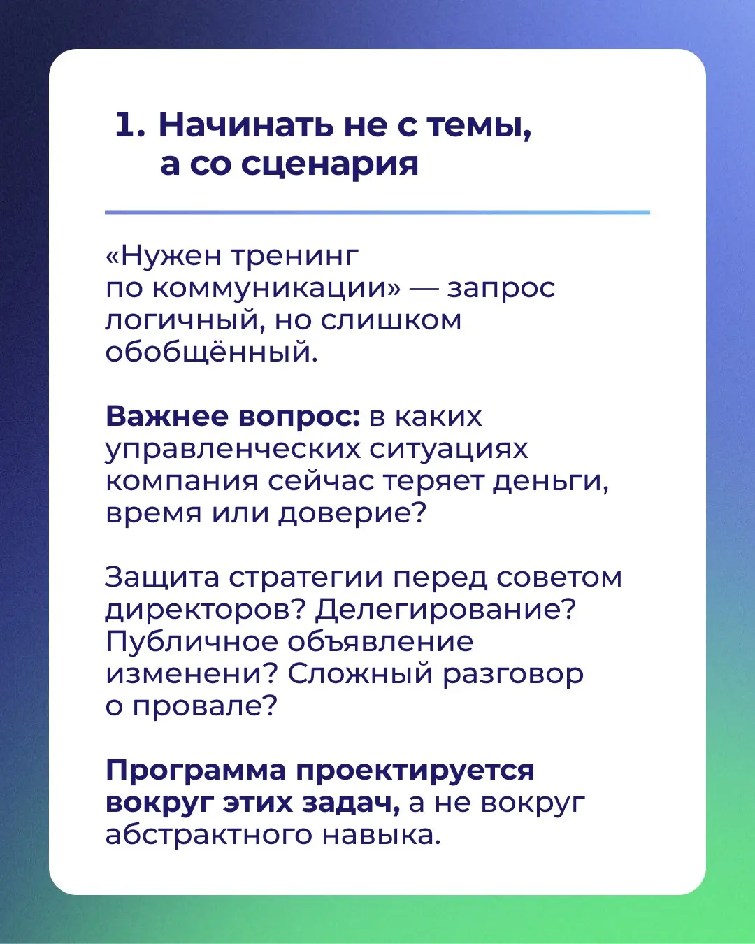 Знание ≠ изменение поведения | Сетка — социальная сеть от hh.ru
