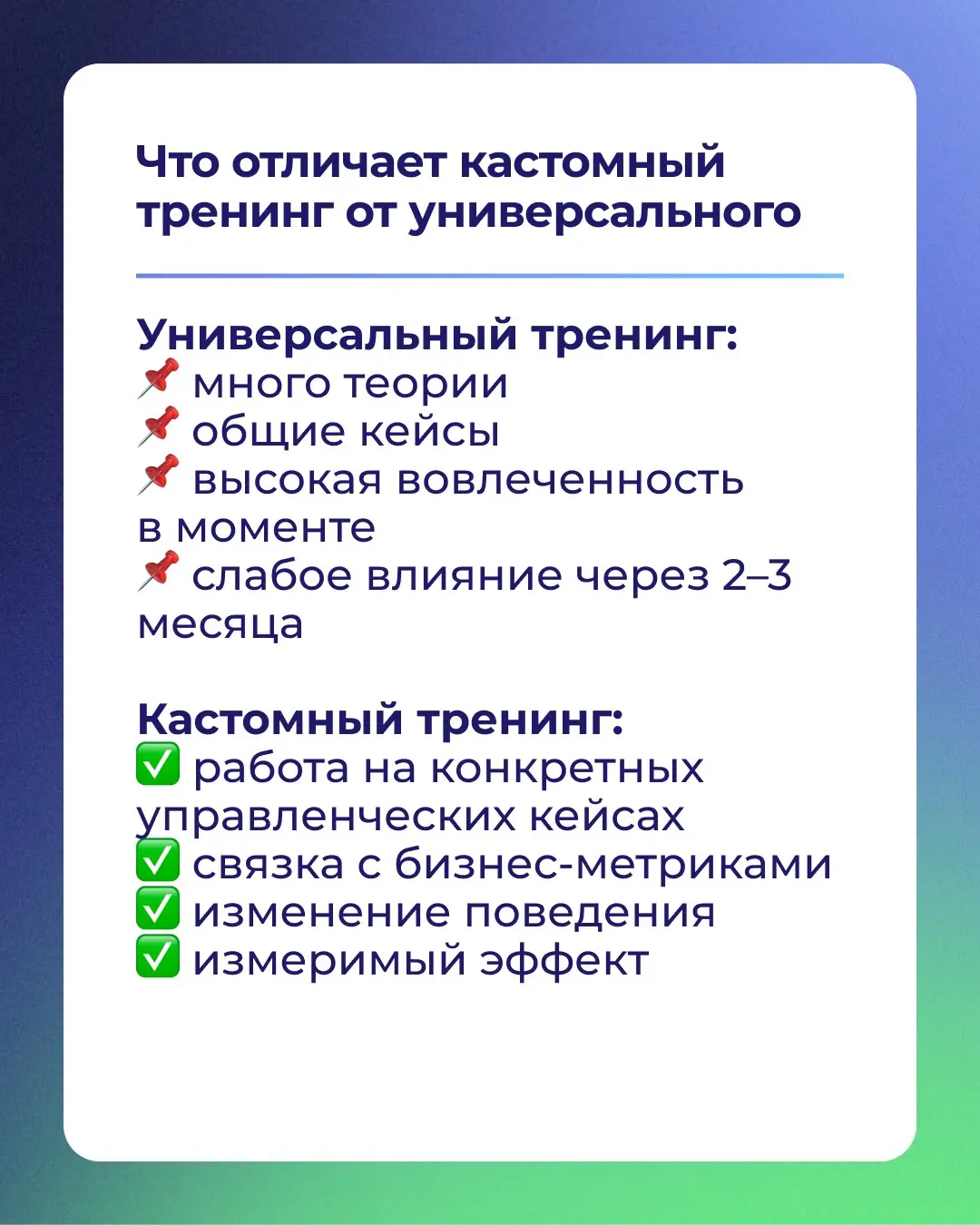 Знание ≠ изменение поведения | Сетка — социальная сеть от hh.ru