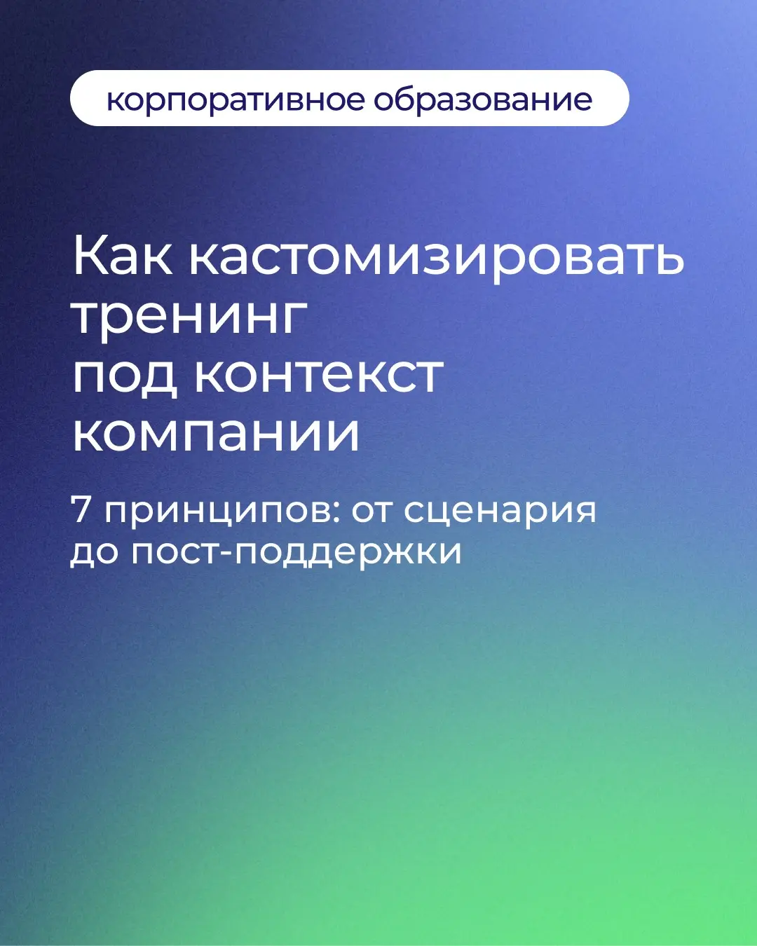 Знание ≠ изменение поведения | Сетка — социальная сеть от hh.ru
