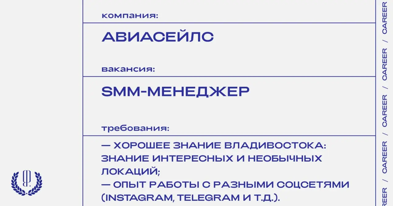 Авиасейлс ищет SMM-менеджера для ведения и развития соцсетей на Дальнем Востоке.
https://theblueprint.ru/l/904czJ2
#ВакансияВSMM@theblueprintcareer | Сетка — социальная сеть от hh.ru