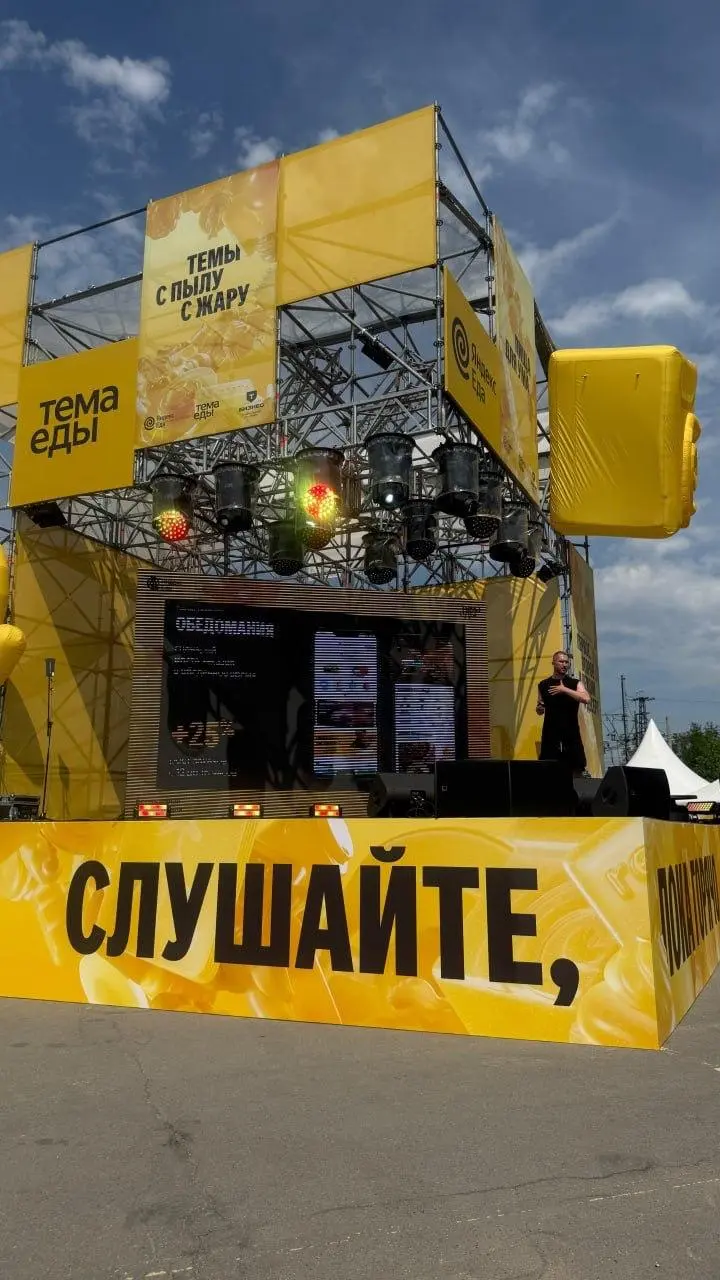 Про рынок доставки еды
На ресторанной конференции «Тема Еды» руководитель сервисов Яндекс Еда и Деливери Евгений Анищенков рассказал о ключевых показателях и планах сервиса | Сетка — социальная сеть от hh.ru