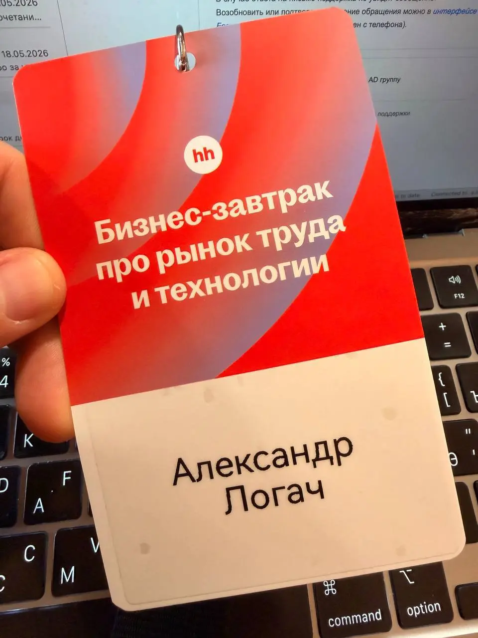 Сходил к ребятам из hh | Сетка — социальная сеть от hh.ru