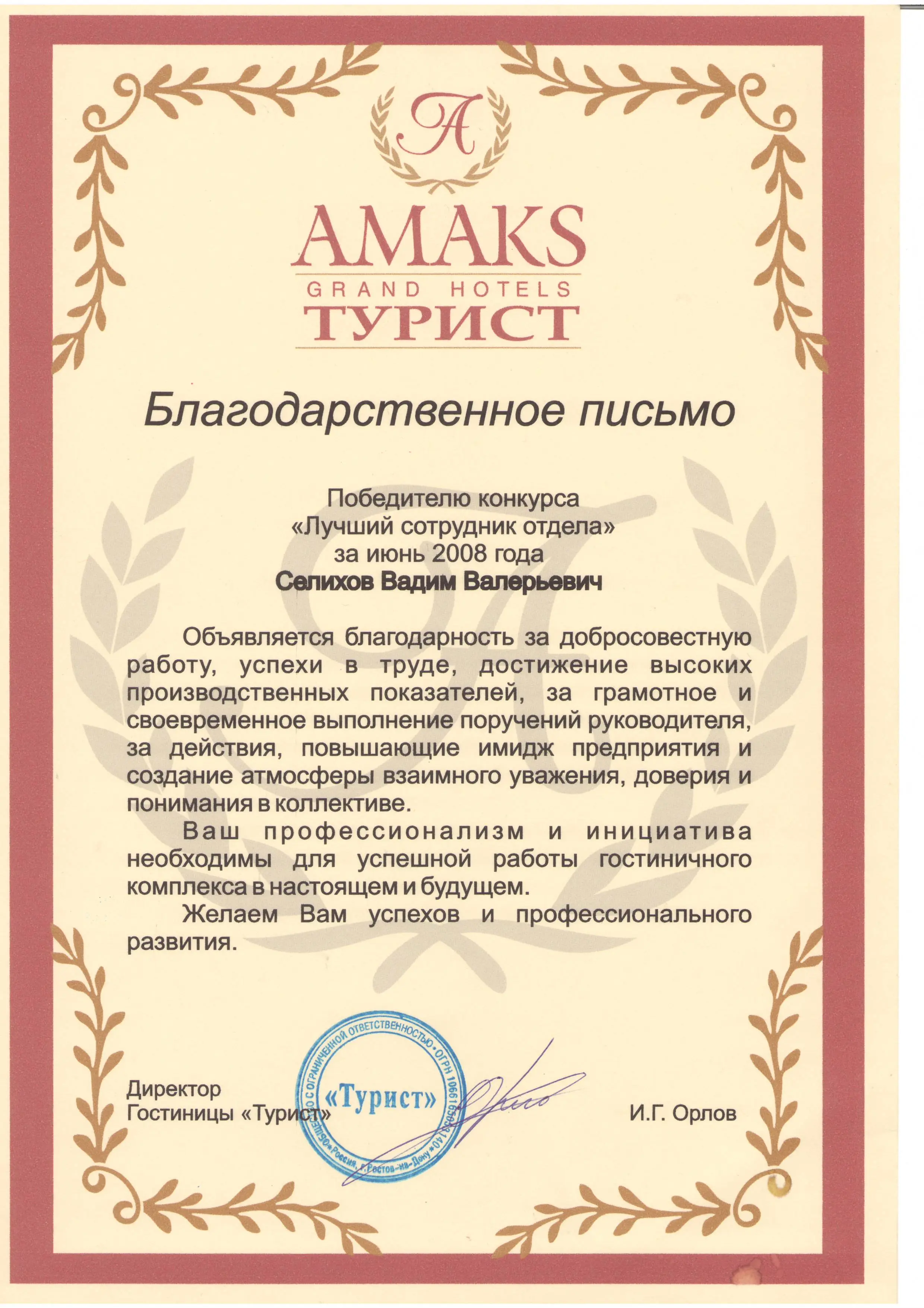 Network member avatar