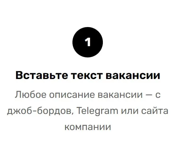 Соответствия или мэтчи на вакансию. Что это такое и как работает?
У нас на сайте можно узнать соответствие вашего профиля(резюме) и вакансии. Кликнув всего на одну кнопку.
1 | Сетка — социальная сеть от hh.ru