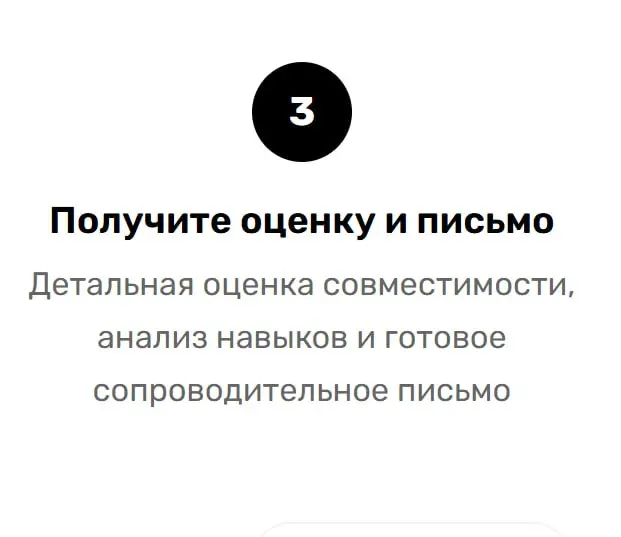 Соответствия или мэтчи на вакансию. Что это такое и как работает?
У нас на сайте можно узнать соответствие вашего профиля(резюме) и вакансии. Кликнув всего на одну кнопку.
1 | Сетка — социальная сеть от hh.ru